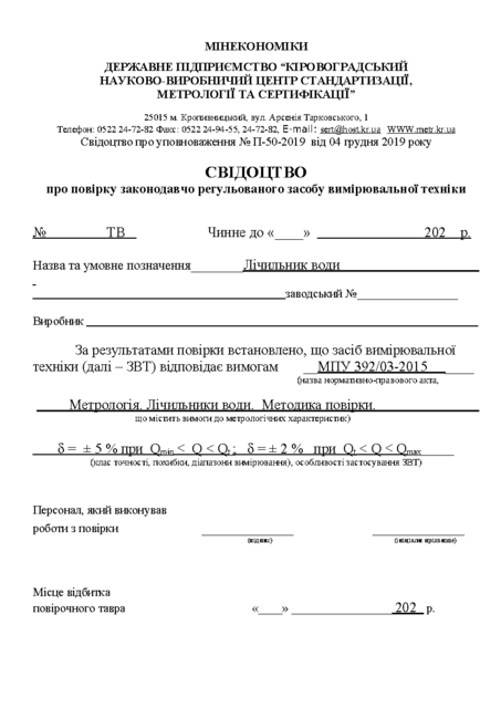 Бланк СВІДОЦТВО, А5, папір газетний, 1+0